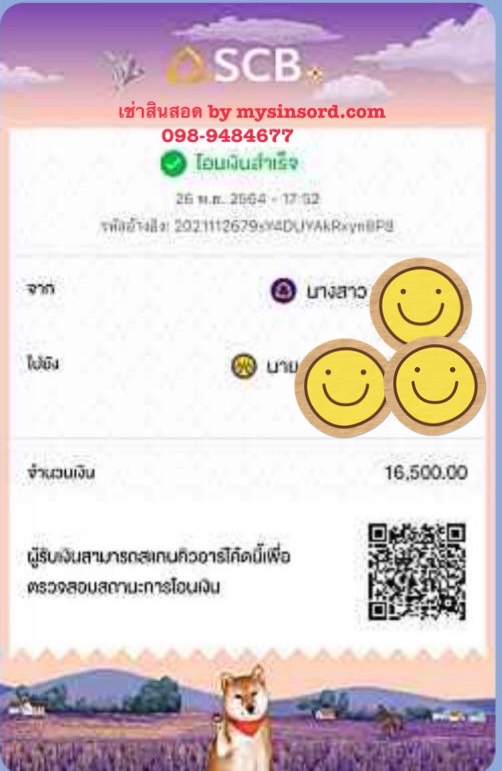 ขอบคุณ คุณลูกค้าที่มอบความไว้วางใจ ชำระเงินค่าเช่าสินสอด 55,000 บาท (โปรโมชั่นถูกที่สุด เงินสินสอด 2,000,000 บาท ทองคำแท่ง 20 บาท ราคาเพียง 55,000 บาท) งานจัดในจังหวัดหนึ่งภาคเหนือ ความลับของลูกค้าสำคัญที่สุด ไม่ว่าจะใกล้หรือไกล เรา mysinsord บริการด้วยใจ เราจะบริการให้ดีที่สุด จัดส่งสินสอดทั่วประเทศบริการให้เช่าสินสอดทองหมั้น อันดับ 1 ดีที่สุด ราคาถูกที่สุด เรากล้าการันตีคุณภาพ บริการให้เช่าสินสอดทองหมั้น อันดับ 1 ดีที่สุด ราคาถูกที่สุด เรากล้าการันตีคุณภาพ สอบถามเช็คคิวงานได้ตลอด 24 ชม. Tel: 098-948-4677 พี่เล็ก Line id : 0989484677 หรือ กด link ด้านล่างเลยครับ https://line.me/ti/p/CkJn_gHJH6 Official website : http://www.mysinsord.com facebook : https://www.facebook.com/mysinsord Instagram : https://www.secure.instagram.com/mysinsord/ TikTok : https://www.tiktok.com/@mysinsord YouTube : https://www.youtube.com/channel/UCaOiB68kD6zuCOcOsJD0FIg ผลงานของเรา : https://www.mysinsord.com/category/%e0%b8%9c%e0%b8%a5%e0%b8%87%e0%b8%b2%e0%b8%99%e0%b8%82%e0%b8%ad%e0%b8%87%e0%b9%80%e0%b8%a3%e0%b8%b2/ เพียงคุณเตรียมแค่พาน ส่วนสินสอดทองหมั้นให้เราดูแล เราจะเติมเต็มงานแต่งงานในฝันของทุกคู่รักให้สมบูรณ์แบบยิ่งขึ้น Mysinsord ทุ่มเทในทุกๆงาน เราจะบริการให้ดีที่สุด ตรงต่อเวลา ทำไมต้องใช้บริการกับเรา มั่นใจได้ ด้วยประสบการณ์ที่เราให้บริการเช่าสินสอด ทองหมั้น มากกว่า 10 ปี บริการคู่บ่าวสาวมากกว่า 100 คู่ จนได้รับการบอกต่อในการบริการที่ดีเยี่ยม ตรงต่อเวลา มีสำนักงานที่ตั้งเป็นหลักแหล่งแน่นอน ติดต่อสอบถามข้อมูลได้ตลอดเวลา ราคาที่คุ้มค่าและคุณภาพดีเยี่ยม บริการเช่าสินสอดของ mysinsord.com รับประกันเงิน และทองคำ เป็นของแท้ 100% สามารถตรวจสอบได้ ในส่วนราคา เรานำเสนอราคาถูกและคุ้มค่า เรามีราคาโปรโมชั่นสำหรับเช่าเงินสด พร้อมทองคำแท่ง ในราคาที่ถูกยิ่งขึ้น บริการที่ดีเยี่ยม ใส่ใจดูแลดุจญาติ mysinsord.com เราให้บริการเช่าสินสอด ทองหมั้น มากกว่า 10 ปี บริการคู่บ่าวสาวมากกว่า 100 คู่ จนได้รับการบอกต่อในการบริการที่ดีเยี่ยม ตรงต่อเวลา ใส่ใจดูแลดุจญาติ เงินสินสอด เราใช้เงินธนบัตรใหม่ทั้งหมด ไม่ใช้เงินหมุนเวียนจากงานแต่งงานที่หนึ่ง ไปใช้อีกงานหนึ่ง เพื่อให้มั่นใจได้ว่า จะได้รับเงินธนบัตรใหม่ทั้งหมด ทองหมั้น เราใช้ทองคำแท่งใหม่ จากร้านฮั้วเซ่งฮง เยาวราช ไม่มีเช็คอิน ไม่มีรีวิว ไม่มีรีวิวภาพบรรยากาศในงานแต่งงาน สัญญาเช่าสินสอด ในการเช่าสินสอด เราทำเป็นสัญญาเช่าสินสอดชัดเจน เพื่อความมั่นใจทั้งสองฝ่าย เรายึดถือสัญญาเช่าสินสอด เป็นสำคัญ ใบเสร็จรับเงินค่าเช่าสินสอด เมื่อรับเงินค่าเช่าสินสอด จะมีใบเสร็จรับเงินมอบให้เพื่อเป็นหลักฐานสำคัญ จัดส่งสินสอดทั่วประเทศ เราให้บริการจัดส่งสินสอดถึงที่ทั่วไทย ตรงเวลา