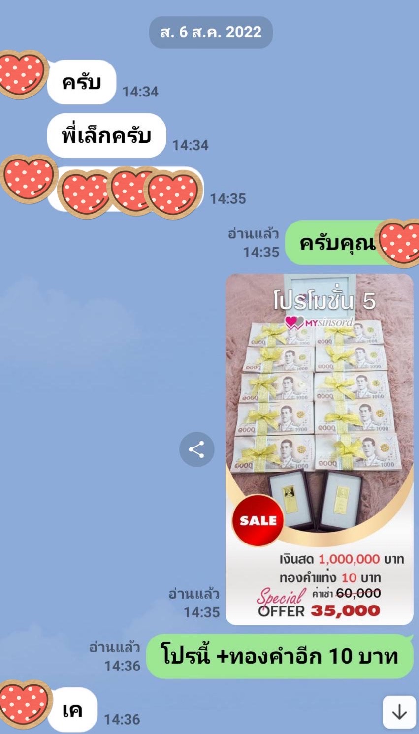 @mysinsord ขอบคุณ คุณลูกค้าที่มอบความไว้วางใจ ชำระเงินค่าเช่าสินสอด 40,000 บาท (โปรโมชั่นถูกที่สุด เงินสินสอด 1,000,000 บาท ทองคำแท่ง 20 บาท ราคาเพียง 40,000 บาท) งานจัดในจังหวัดหนึ่งภาคใต้  ไม่ว่าไกลแค่ไหน เราพร้อมบริการจัดส่งสินสอดถึงที่ ทั่วไทย เราไม่เปิดเผยข้อมูล ไม่ถ่ายรูปรีวิวงาน ไม่เปิดเผยวันและสถานที่จัดงาน ทุกอย่างเป็นความลับ เรารีวิวได้เพียงแค่นี้ เพราะเรายึดถือความลับของลูกค้าเป็นอันดับ1