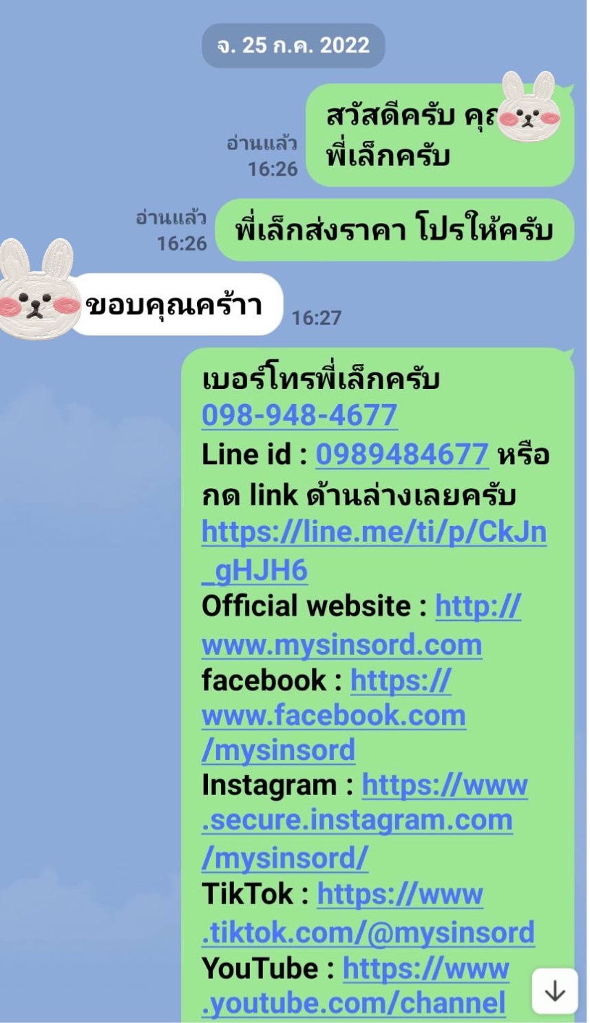@mysinsord ขอบคุณ คุณลูกค้าที่มอบความไว้วางใจ ชำระเงินค่าเช่าสินสอด 40,000 บาท (โปรโมชั่นถูกที่สุด เงินสินสอด 1,000,000 บาท ทองคำแท่ง 20 บาท ราคาเพียง 40,000 บาท) งานจัดในจังหวัดหนึ่งภาคกลาง ไม่ว่าไกลแค่ไหน เราพร้อมบริการจัดส่งสินสอดถึงที่ ทั่วไทย เราไม่เปิดเผยข้อมูล ไม่ถ่ายรูปรีวิวงาน ไม่เปิดเผยวันและสถานที่จัดงาน ทุกอย่างเป็นความลับ เรารีวิวได้เพียงแค่นี้ เพราะเรายึดถือความลับของลูกค้าเป็นอันดับ1